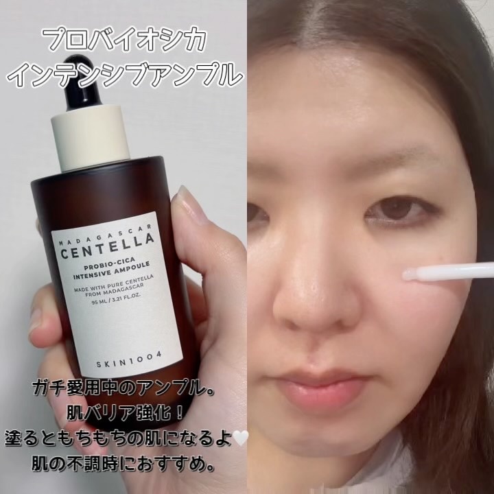 プロバイオシカ エッセンス トナー/SKIN1004/化粧水を使ったクチコミ（3枚目）