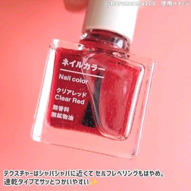 無印良品 ネイルカラーのクチコミ「【🚨無印良品週間🚨10%オフで購入💅】

────────────────────────

.....」（3枚目）