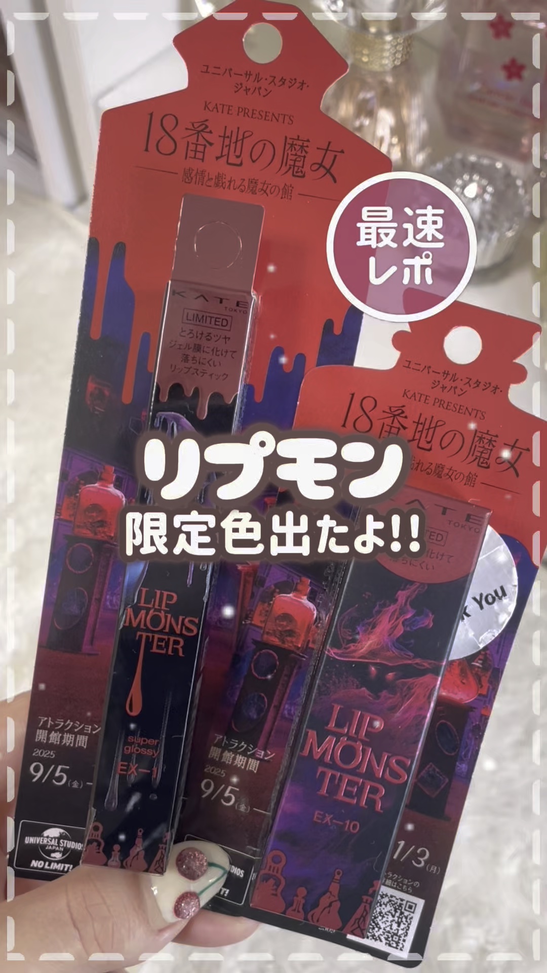 ケイト リップモンスター/KATE/口紅を使ったクチコミ（1枚目）