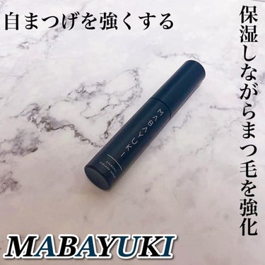 MABAYUKI/MABAYUKI/まつげ美容液を使ったクチコミ（1枚目）