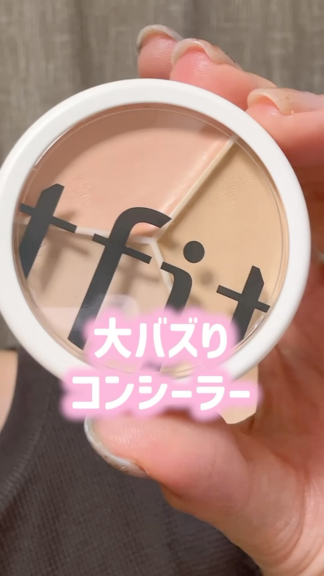 カバーアッププロコンシーラー/TFIT/パレットコンシーラーを使ったクチコミ（1枚目）