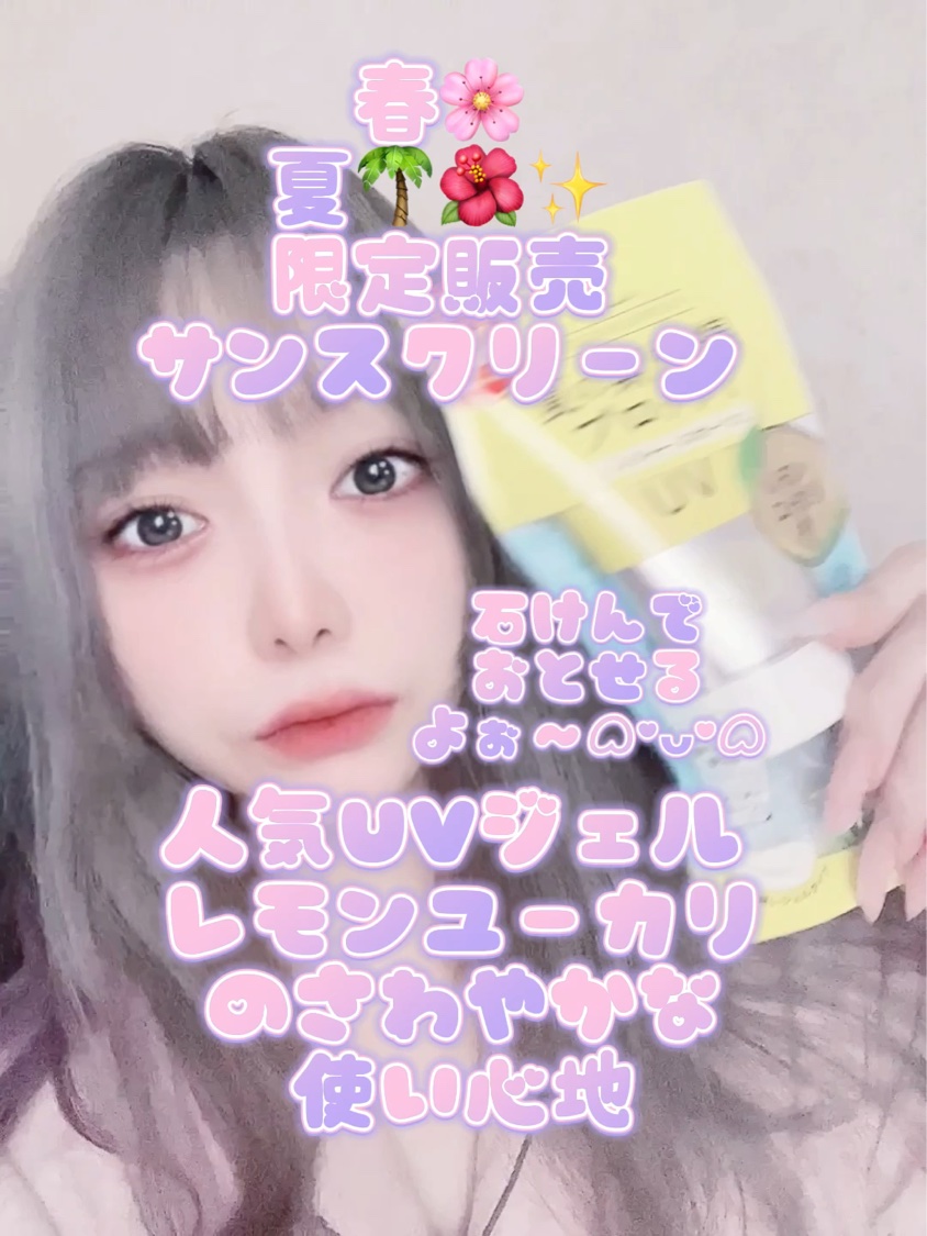 アウトドアガードUV/パラドゥ/日焼け止め・UVケアを使ったクチコミ（1枚目）