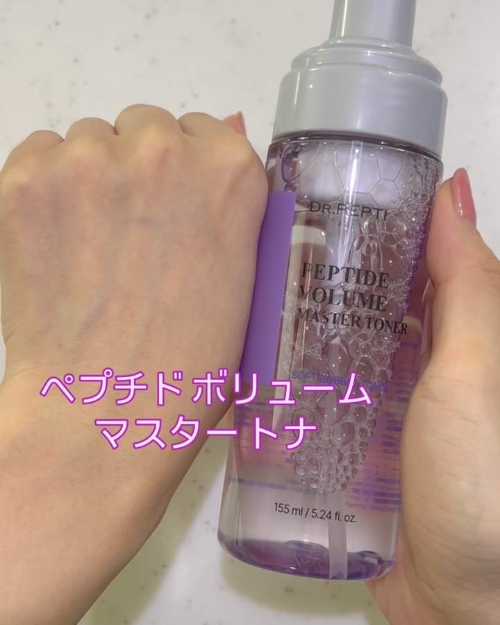 ペプチドボリュームウォーターグローセラム/DR.PEPTI/美容液を使ったクチコミ（3枚目）