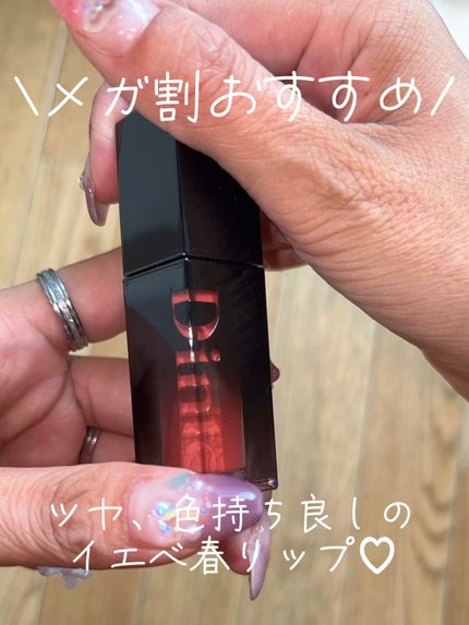 ブラーグロイリップティント/Dinto/リップティントの人気ショート動画