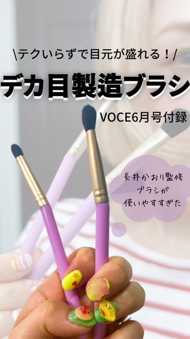VOCE 2022年6月号/VoCE (ヴォーチェ)/雑誌の動画クチコミ4つ目