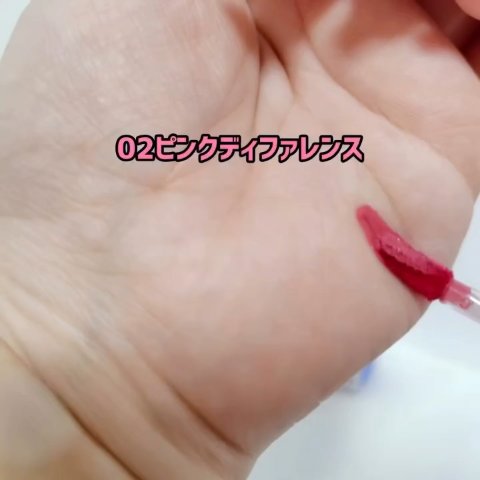 ペリペラ インク ジェラブル ティント/PERIPERA/リップティントの動画クチコミ2つ目