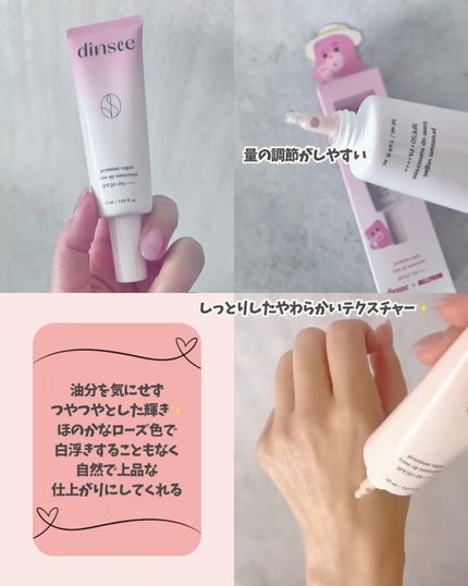 プレミ アムビーガン トーンアップ日焼け止め SPF50+PA++++/dinsee/日焼け止めミルクを使ったクチコミ(4枚目)