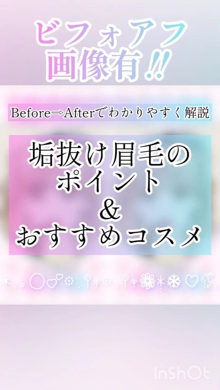 ブロウインク カラーティントデュオ/MAYBELLINE NEW YORK/眉ティントの人気ショート動画