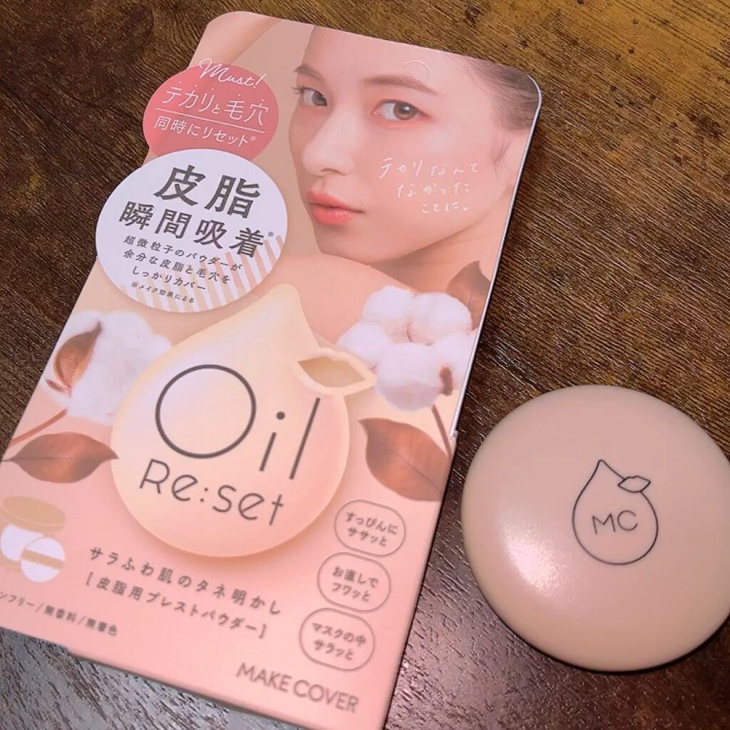 オイルリセット/MAKE COVER/プレストパウダーを使ったクチコミ（1枚目）