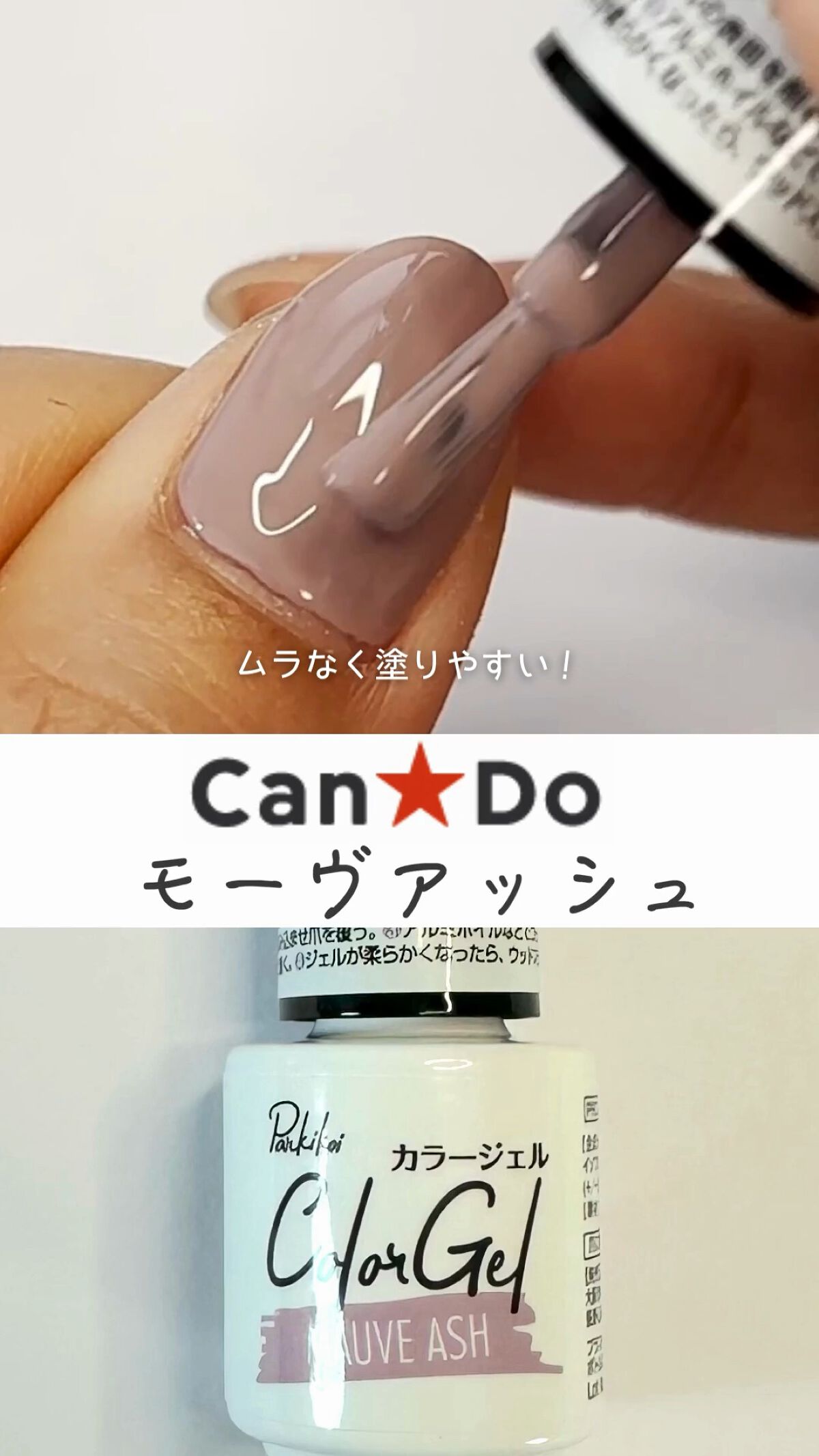 パル カラージェル/キャンドゥ/ジェルネイルを使ったクチコミ（1枚目）