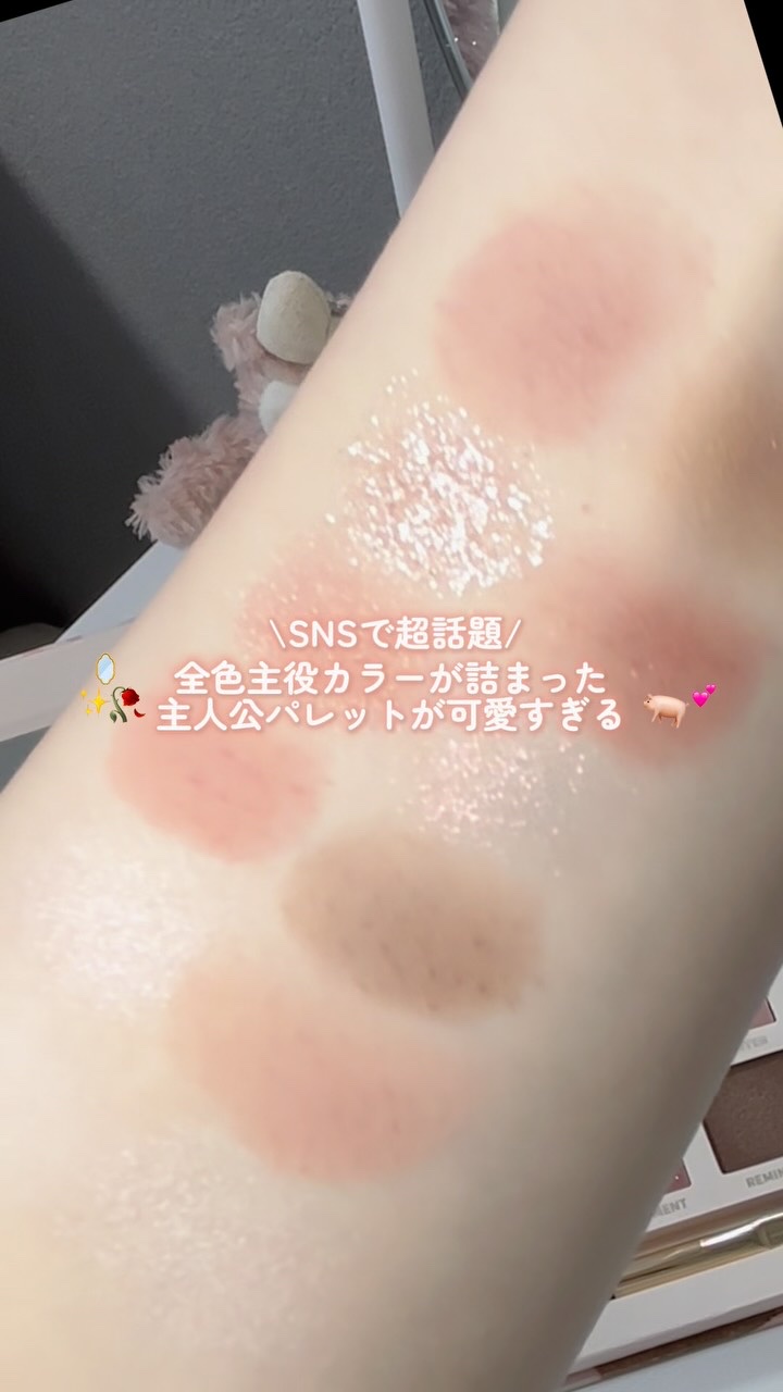 エクスプローラ12色 動物アイシャドウパレット/PERFECT DIARY/アイシャドウパレットの人気ショート動画