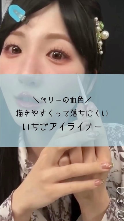 クリーミータッチライナー/キャンメイク/ジェルアイライナーの人気ショート動画