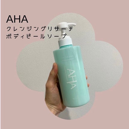 ボディピールソープ/クレンジングリサーチ/ボディソープの動画クチコミ5つ目