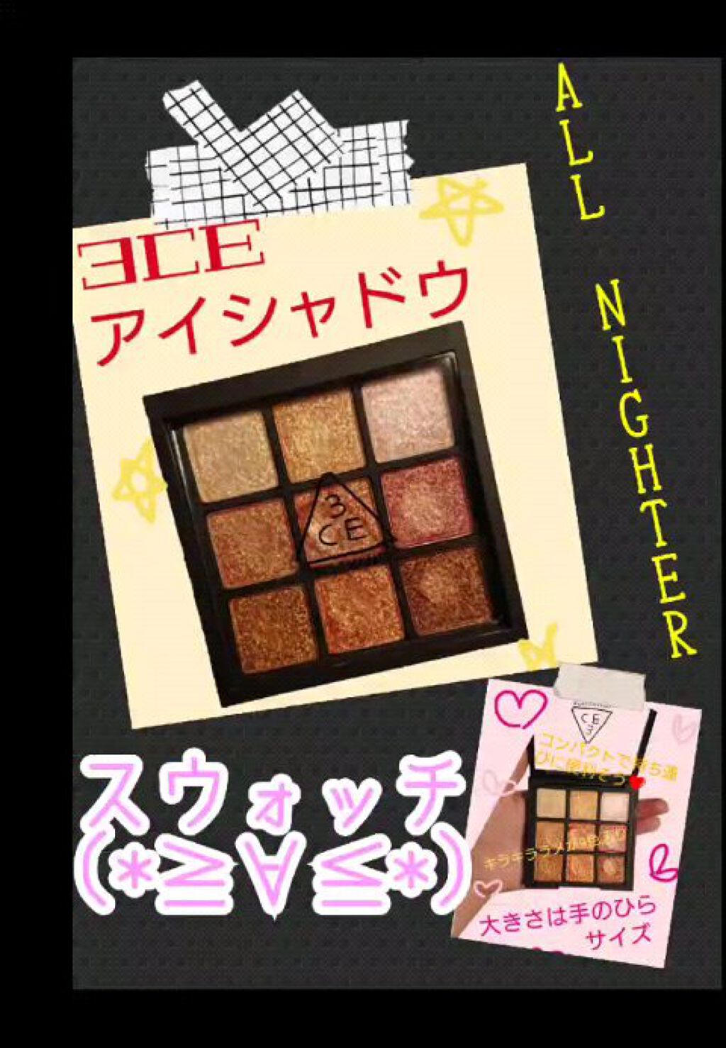 3CE マルチアイカラーパレット/3CE/アイシャドウパレットの人気ショート動画