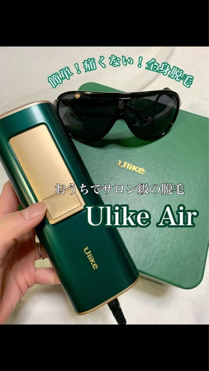 Ulike AIR+脱毛器|ulikeの使い方を徹底解説 - おうちで簡単に Ulike AIR+脱毛器|ulikeの使い方を徹底解説 - おうちで簡単に