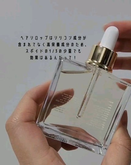 オーガニックヘアシロップ/PINKGHOST/ヘアオイルを使ったクチコミ(3枚目)