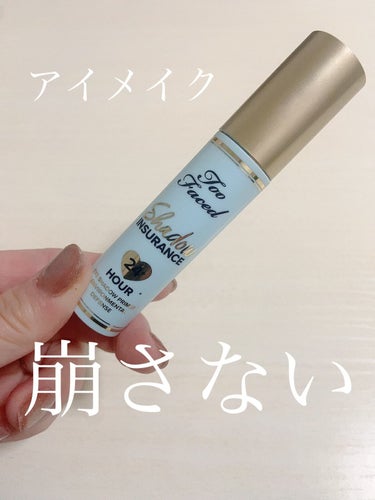 シャドウインシュアランス 24 アイシャドウ プライマー/Too Faced/アイシャドウベースを使ったクチコミ（1枚目）