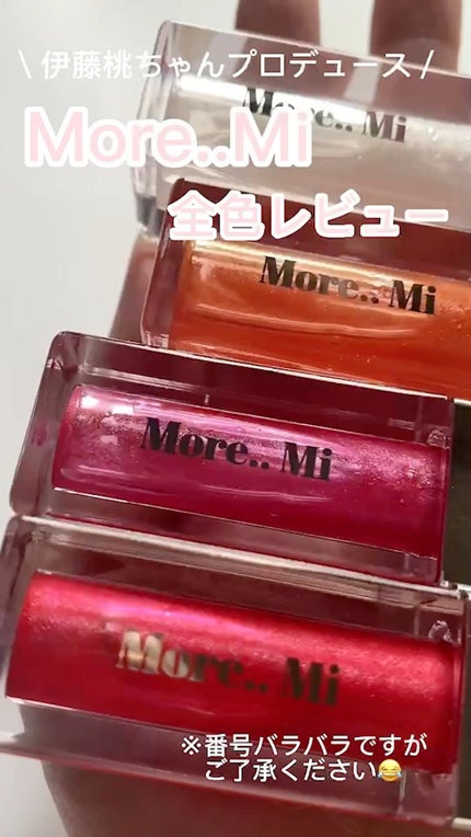 シャイニーリップグロス/More..Mi by momo/リップグロスを使ったクチコミ(1枚目)
