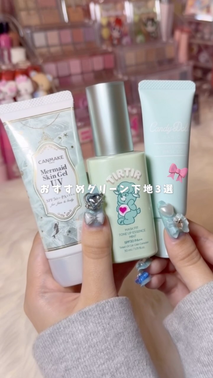 おすすめグリーン下地3選🕊‪🌱‬

 #TIRTIR #CANMAKE #CandyDoll #下地 #コスメオタク #プチプラコスメ #今月のご機嫌コスメ  #毎日メイクにプラスワン 
