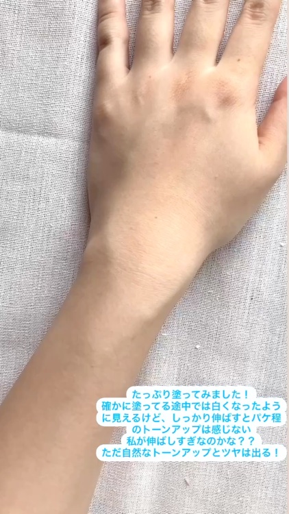 ビオレUV アクアリッチ ライトアップエッセンス/ビオレ/日焼け止めクリームを使ったクチコミ（3枚目）