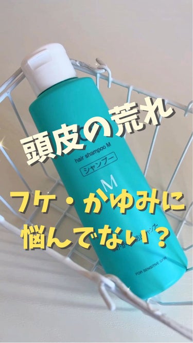 ＼敏感肌が買ってよかったヘアケアシリーズ⭐️／

@nov_official_jp 
【ノブ　ヘアシャンプーM】
250ml 1760円税込

【ポイント】
・汗のにおい、フケかゆみを防ぐ低刺激シャンプ