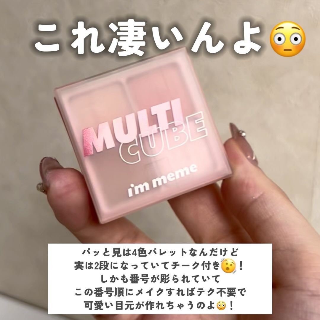アイムスティックシャドウシマー/i’m meme/スティックアイシャドウを使ったクチコミ（3枚目）