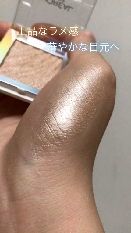 カラークイーン オイルシャドウ/ロレアル パリ/単色アイシャドウの人気ショート動画