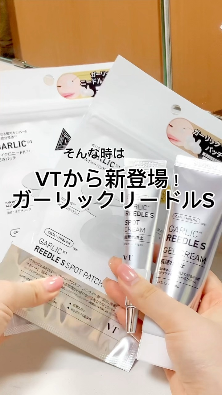 ガーリック リードルショット ポイントパッチ/VT/その他スキンケアを使ったクチコミ（1枚目）