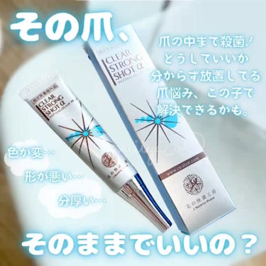 薬用 クリアストロングショット アルファ/北の快適工房/レッグ・フットケアを使ったクチコミ（2枚目）