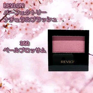 キス クラウド ブロッテッド リップ カラー/REVLON/口紅の動画クチコミ2つ目