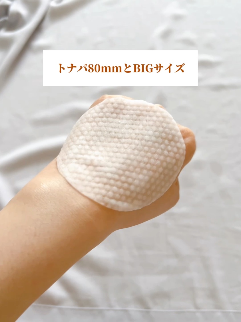 インテカ スージングパッド/make prem/トナーパッドを使ったクチコミ（3枚目）