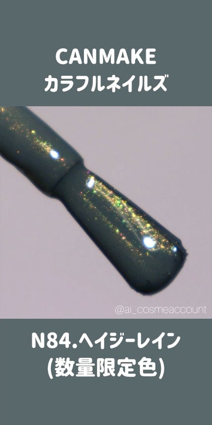 カラフルネイルズ/キャンメイク/マニキュアの人気ショート動画