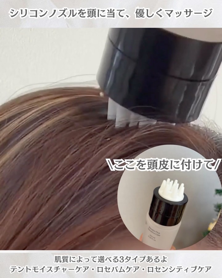 サイトカイン ブースター/Refilled/頭皮ローションを使ったクチコミ（3枚目）