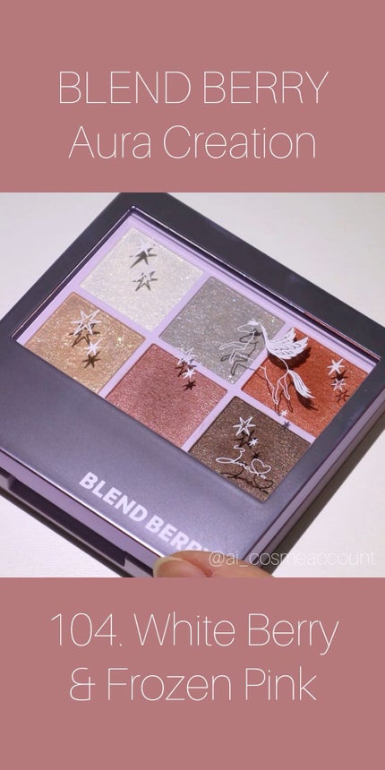 オーラクリエイション/BLEND BERRY/アイシャドウパレットの人気ショート動画