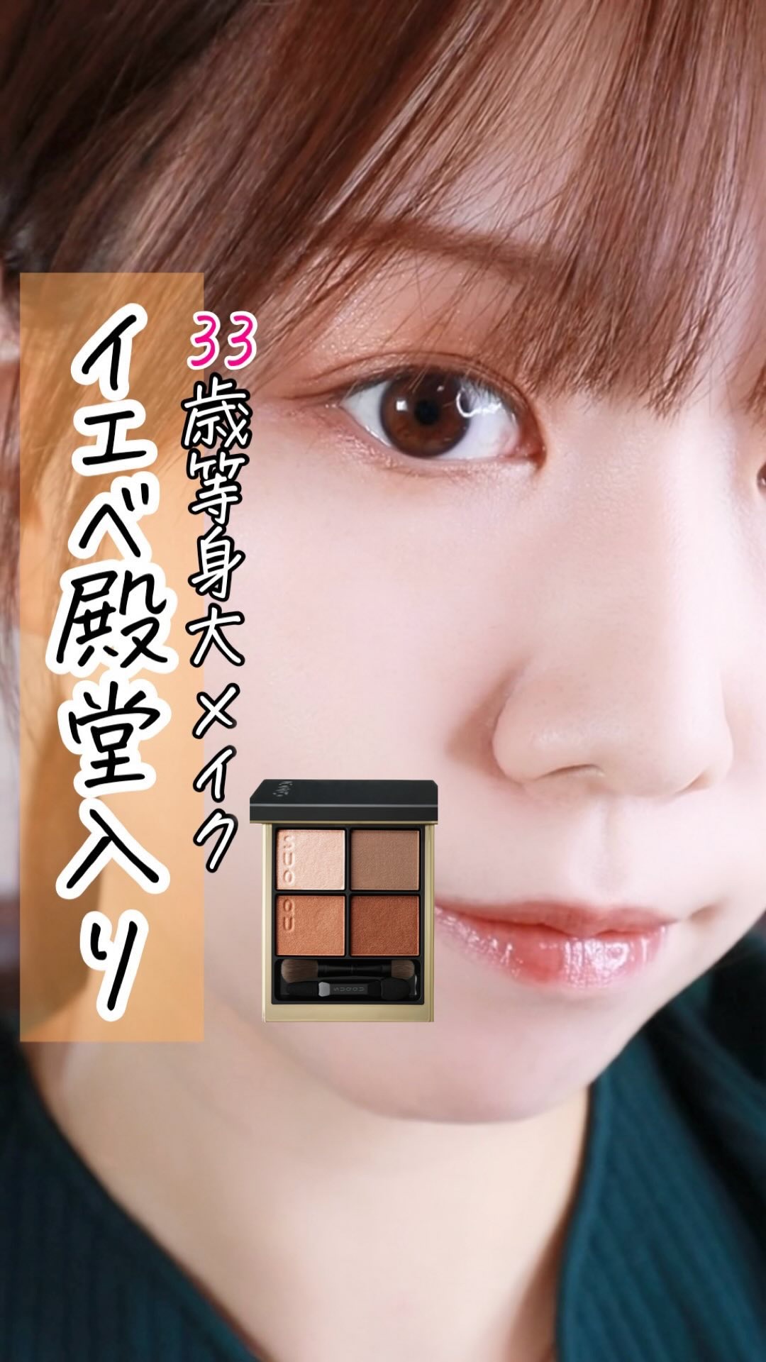 シグニチャー カラー アイズ/SUQQU/アイシャドウパレットを使ったクチコミ（1枚目）