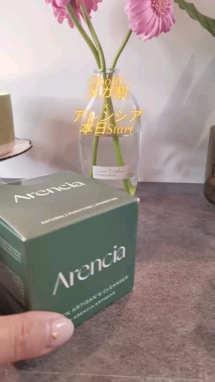 プレミアムもちソープ「グリーンアルティザン」/アレンシア/その他洗顔料の人気ショート動画