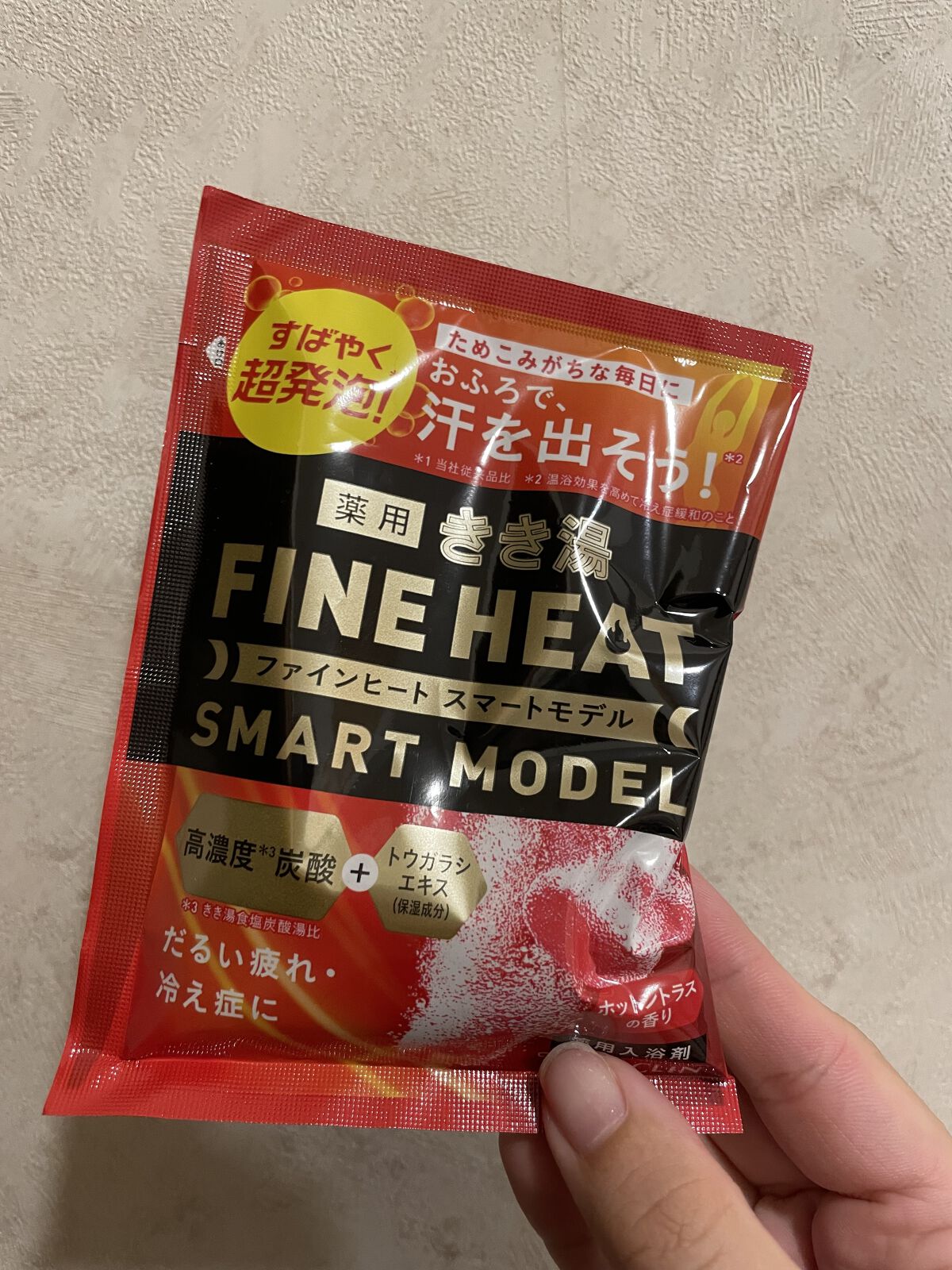 きき湯 ファインヒート スマートモデル/きき湯/炭酸系入浴剤の動画クチコミ4つ目