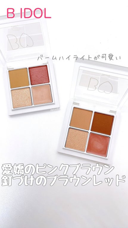 THE アイパレR/b idol/アイシャドウパレットの人気ショート動画