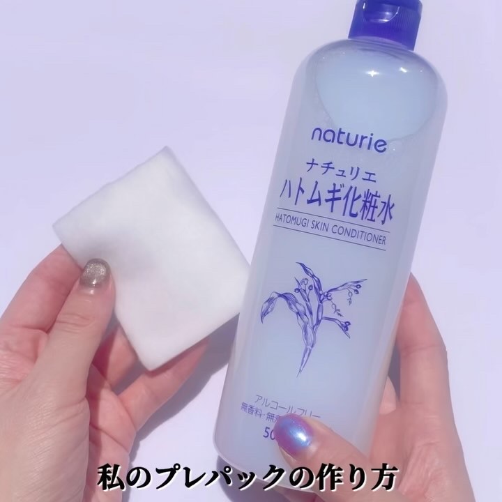ハトムギ化粧水(ナチュリエ スキンコンディショナー R )/ナチュリエ/化粧水を使ったクチコミ（3枚目）
