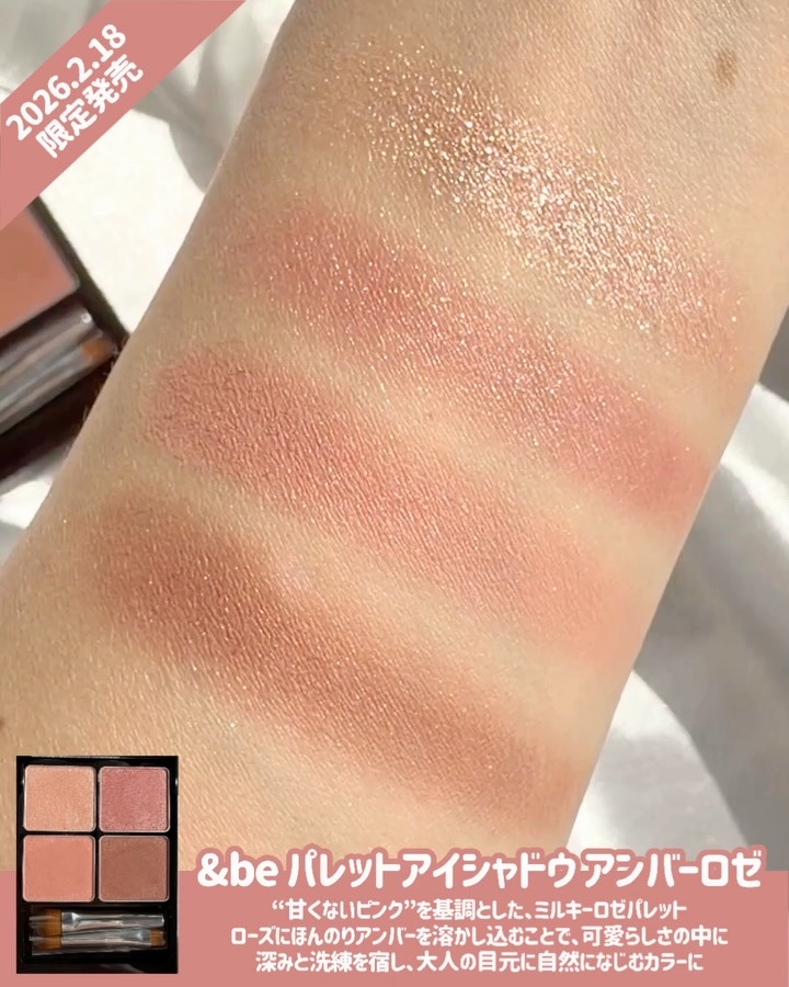 &be パレットアイシャドウ/＆be/アイシャドウパレットを使ったクチコミ（2枚目）