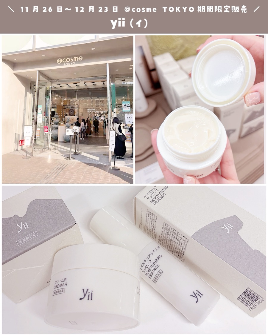 クリームR [医薬部外品]/Yii/フェイスクリームを使ったクチコミ（3枚目）