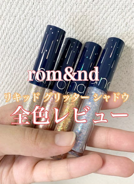 リキッド グリッター シャドウ/rom&nd/グリッターの人気ショート動画