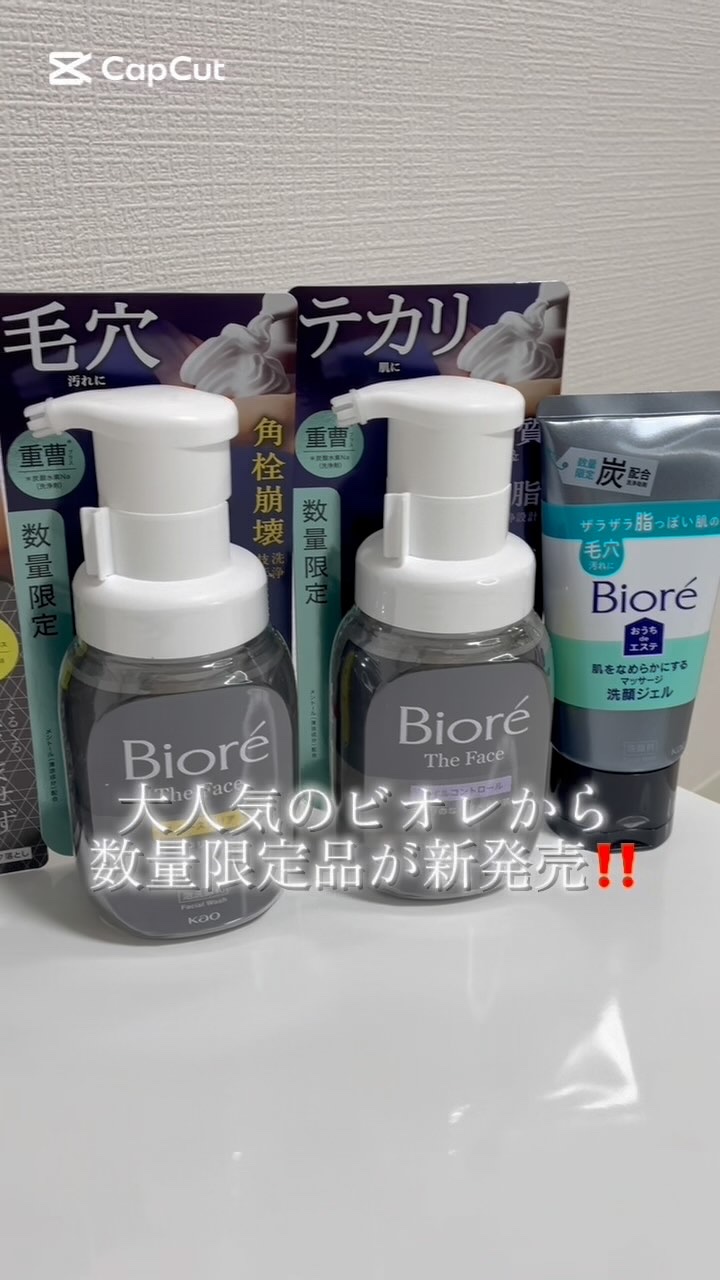 大人気のビオレから数量限定品が新発売‼️
毛穴悩みがある方や、お顔のテカリが気になる方集まれーっ！！

今回新発売されるのは、こちら👇

🩵ビオレ
ザクレンズオイルメイク落としプラス

毛穴のメイクをオフするならこれ！
こちらはくるくる