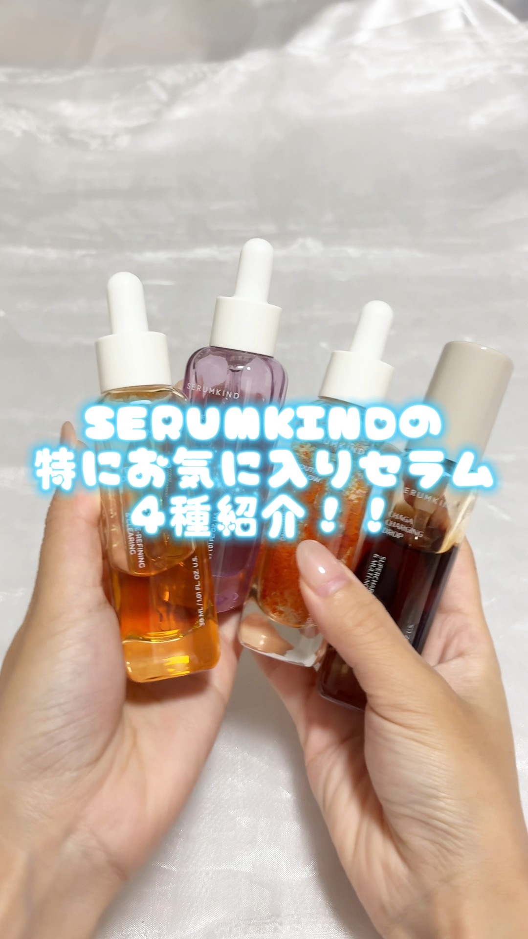 パープルキャベツセラム/SERUMKIND/美容液を使ったクチコミ（1枚目）