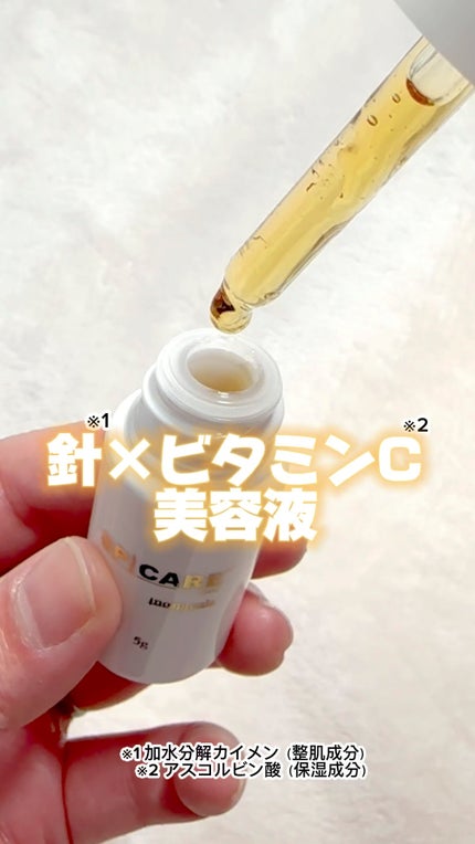 V3 VSPIC/SPICARE/美容液の人気ショート動画