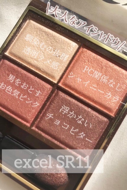 スキニーリッチシャドウ/excel/アイシャドウパレットの人気ショート動画