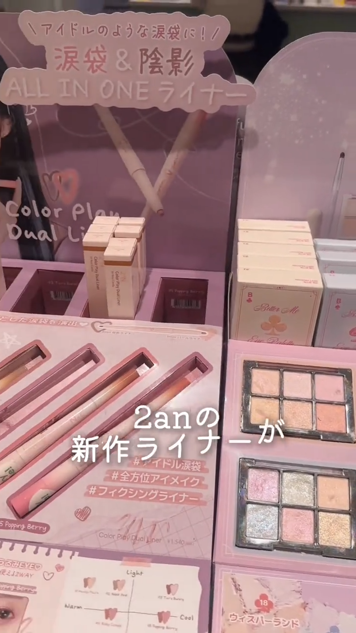 カラープレイデュアルライナー/2aN/スティックアイシャドウを使ったクチコミ（1枚目）