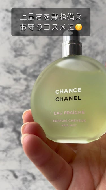 試してみた】チャンス オーフレッシュ ヘアミスト / CHANELの全成分や ...