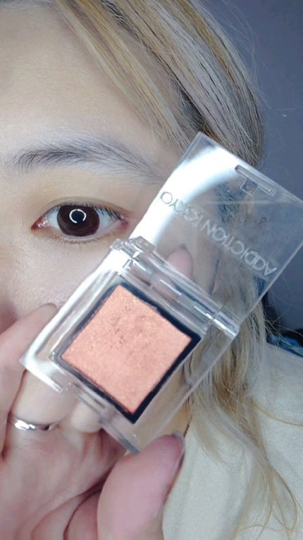 アディクション ザ アイシャドウ スパークル/ADDICTION/単色アイシャドウの人気ショート動画