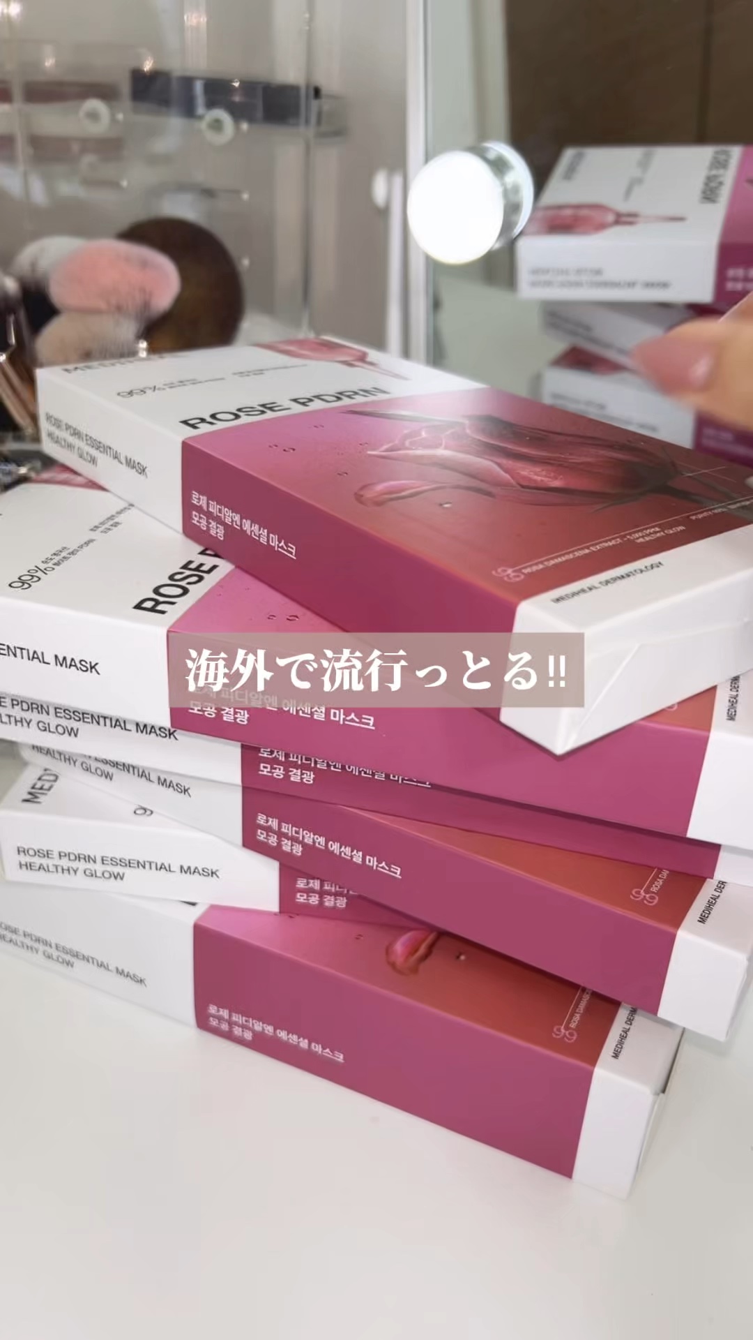 韓日両国で第1位のメディヒール代表マスク。
海外でも話題らしくて、
ポアツヤ仕上がりがほんと優秀🫧

@mediheal_jp
#PR #MEDIHEAL #メディヒール #パック #メディヒールパック 
